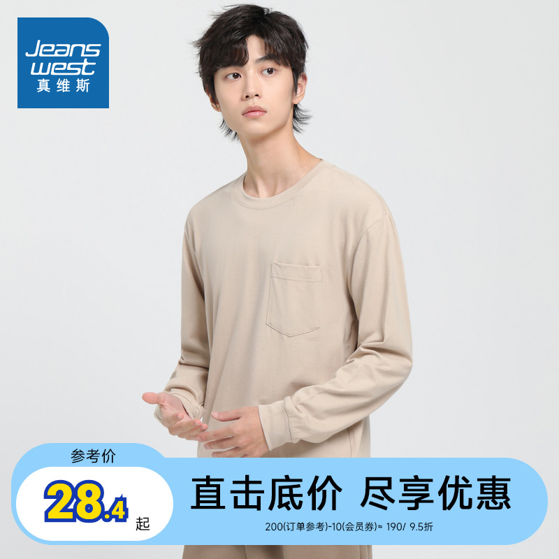 JW真维斯男装2024春季新款 时尚纯色纯棉长袖衣服打底衫男圆领T恤