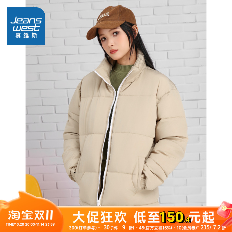 SA真维斯女装保暖立领棉服外套 2025冬季新品 女式休闲棉袄衣服