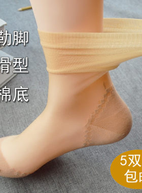 不勒脚脖松口袜子女无痕棉底丝袜