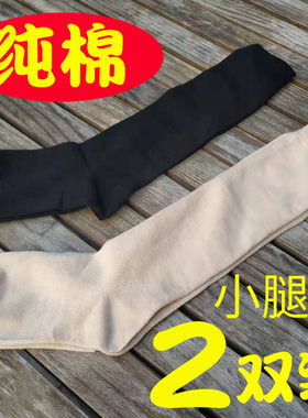 肤色小腿袜纯棉高筒秋冬加厚款女袜子中长筒长袜肉色及膝袜不过膝