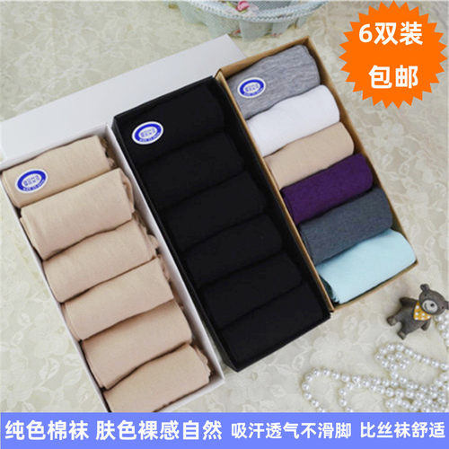 纯棉肉色中筒女袜防臭透气吸汗