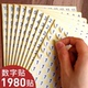 鞋 标签大小圆形序号不干胶标签贴 贴编号衣服尺码 码 贴数字贴纸号码