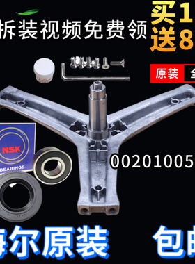 EG10014B39GU1适用海尔滚筒洗衣机三脚架三角架轴承EG8014HB39GU1