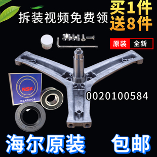 EG10014B39GU1适用海尔滚筒洗衣机三脚架三角架轴承EG8014HB39GU1