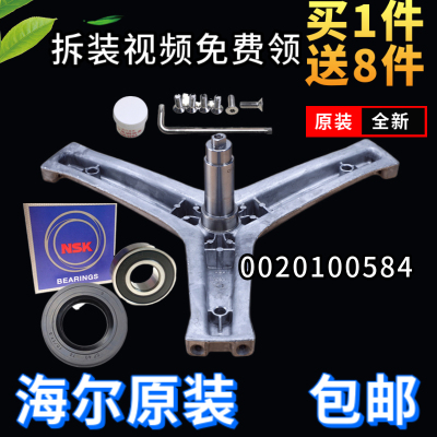 EG10014B39GU1适用海尔滚筒洗衣机三脚架三角架轴承EG8014HB39GU1