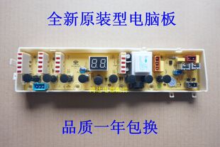 7072 惠而浦洗衣机D7562CT D7062 D6572CB D6552C电脑板 D7572CB