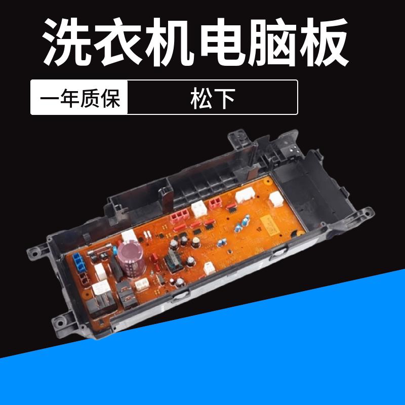 滚筒洗衣机主板XQG90-E9A2H