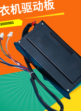 海尔洗衣机XQB90-BM21JD驱动主板XQB85-BF1318 EB80BM2TH 098G