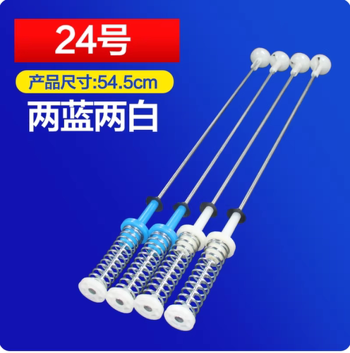 适用美的MB80V50DQCG小天鹅洗衣机TB80-5388CLK-6288DCLG减震吊杆