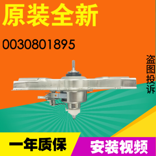 海尔洗衣机离合器XQB75-BZ1216/BZ12688 XQB75-BZ1626 0030801895