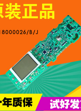 适用于海尔洗衣机 XQG70-HB1486/HB1286电脑板主板0021800026/B/J