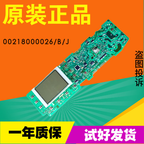 海尔洗衣机电脑板主板026J