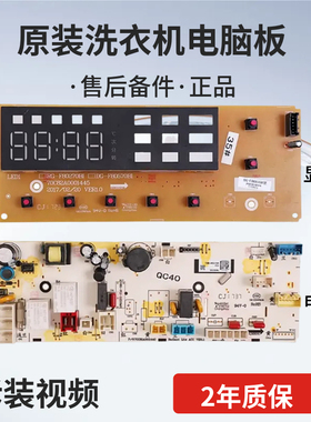 惠而浦滚筒洗衣机电脑板WG-F100870BE F80870BE主80270板100871BE