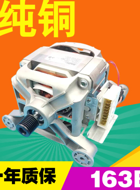 海尔滚筒洗衣机电机XQG60-812马达1000J/1079/10866 0024000163B