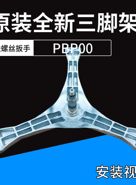 适用松下滚筒洗衣机XQG90-EG920 EG925 EG926 EG935 EG92D三脚架