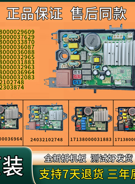 适用小天鹅洗衣机电脑板MB100Q73DYTB 100PM01DY变频板电机驱动板
