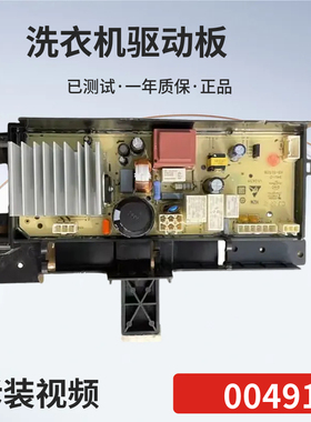 适用TCL滚筒洗衣机电脑板G100L120-B主板3C102-000491配件驱动板-