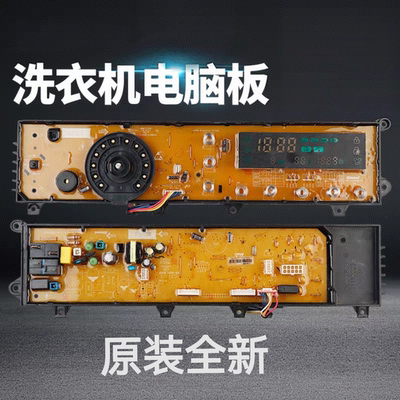 吉德滚筒洗衣机WNF90422JS WNF70222JS电脑板BIomberg主板GD11053