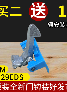 原装小天鹅滚筒洗衣机门钩门勾铁钩TG70-1229EDS/TG80-1229EDS钩