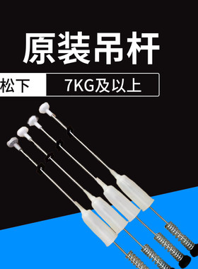 松下洗衣机吊杆减震全自动