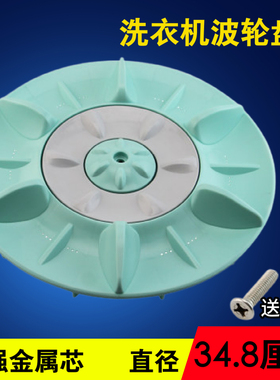 松下洗衣机波轮XQB65-P611U XQB65-P620U转盘 水叶 波盘配件6KG