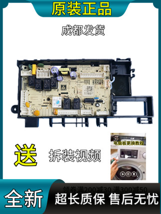 适用小天鹅滚筒洗衣机电脑板TG100YQ1 TG100VT096WDG-Y1T电路主板