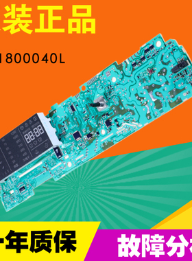 海尔滚筒洗衣机电脑板XQG70-B1266A 0021800040L/EA/E/G/061C/W/J