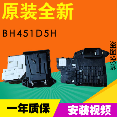 LG滚筒洗衣机门锁门钩