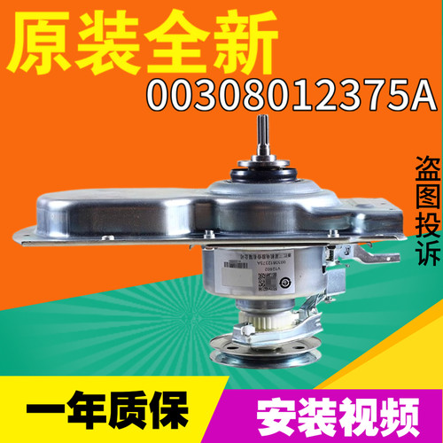海尔洗衣机减速器2375A