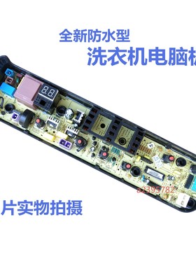 美的MB70-1100MH /1050M/G2017洗衣机电脑板 原装全新MB80V31主板