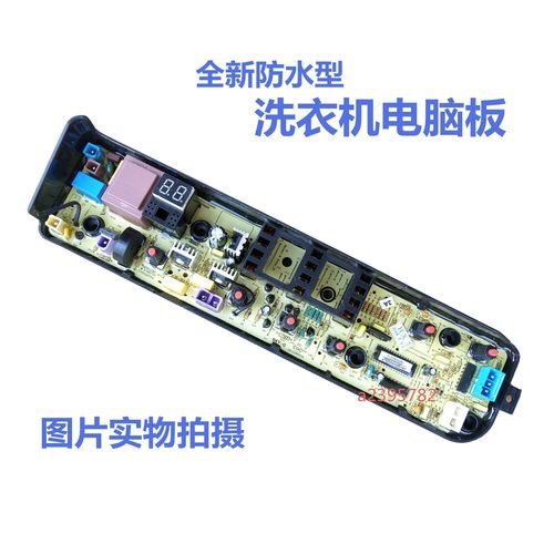 美的MB70-1100MH /1050M/G2017洗衣机电脑板 原装全新MB80V31主板