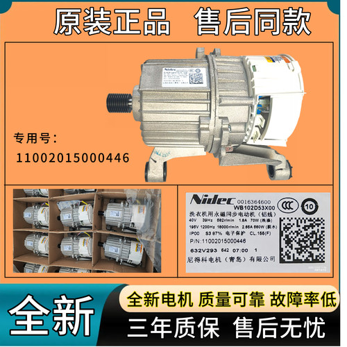 适用小天鹅滚筒洗衣机TG90-1422WIDG变频电机全新TD100-1422WIDG