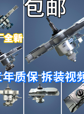 原装海尔洗衣机离合器5973总成3481B减速器020A离合器1988 7792等