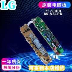 原装LG洗衣机电脑板XQB80-V31PD XQB80-R31P T80GR31PD主板控制板