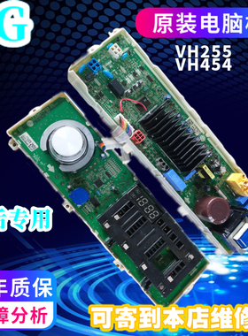 LG滚筒洗衣机电脑板WD-BH451B8H/TH255D0/TH455D EBR82683009主板