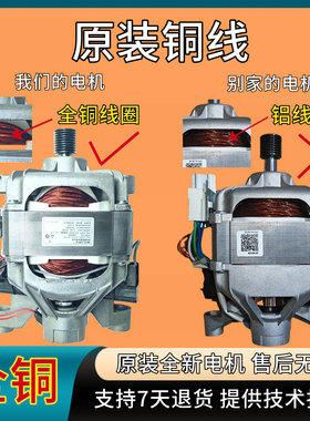 海尔滚筒洗衣机电机铜线新XQG60-S1086AM-K886-K1079/0024000163B