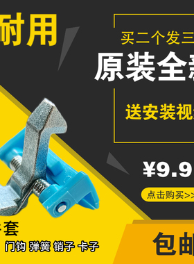 美的滚筒洗衣机门扣门钩门勾门铁钩MG80-1213EDS MG70-1213EDS锁