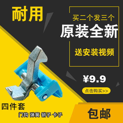 美的滚筒洗衣机MG70 MG80-1213EDS K1213EDS F1213ED全新门勾配件