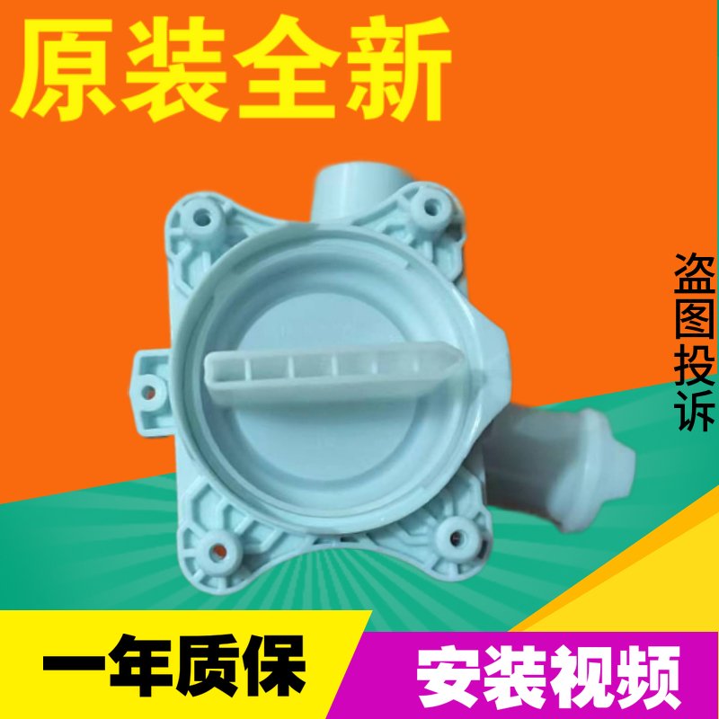 西门子滚筒洗衣机排水泵