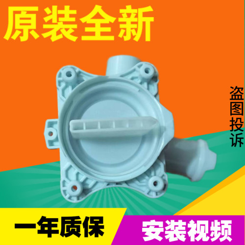 西门子滚筒洗衣机排水泵全新