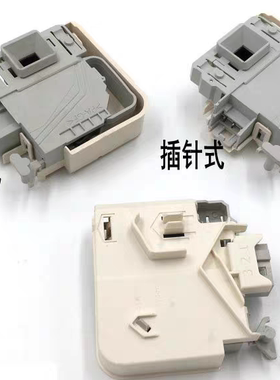 西门子滚筒洗衣机门锁开关WS10M368TI/WM10S360TI门开关原装
