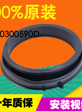 海尔滚筒洗衣机门皮圈密封圈XQG90/XQG100-B816G EG80B829G门封