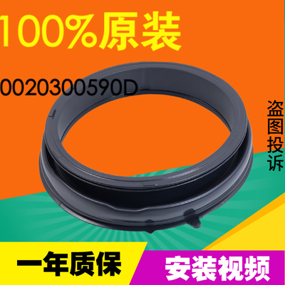 海尔洗衣机门胶圈橡胶圈