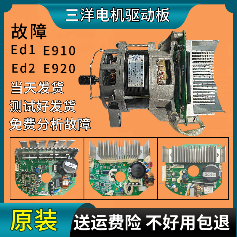 三洋滚筒洗衣机电机变频板驱动板