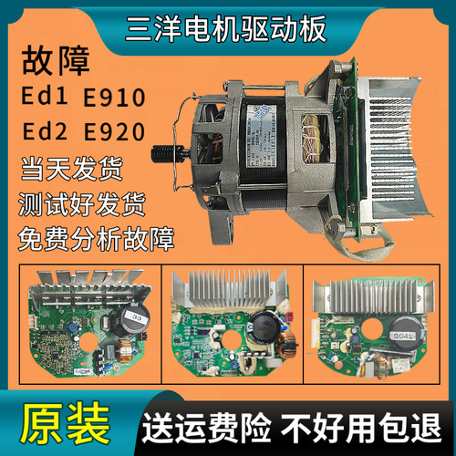 三洋滚筒洗衣机电机变频板驱动板