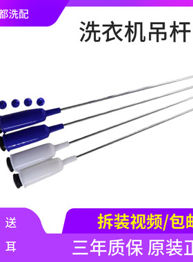 XQB120-1088洗衣机避震器志帅
