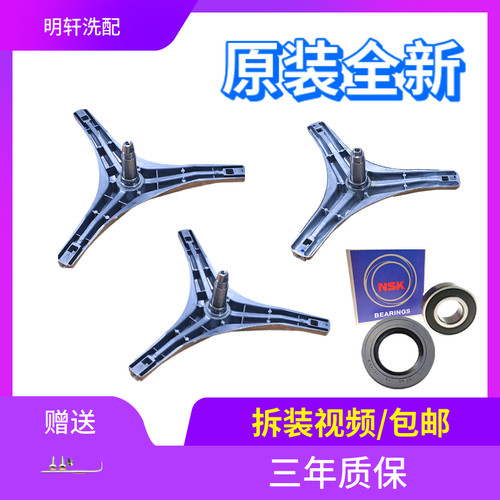 小天鹅滚筒洗衣机三脚架小天鹅