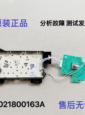 0021800163/A/K海尔洗衣机滚筒电脑板显示主板XQG90/100-HB12936G