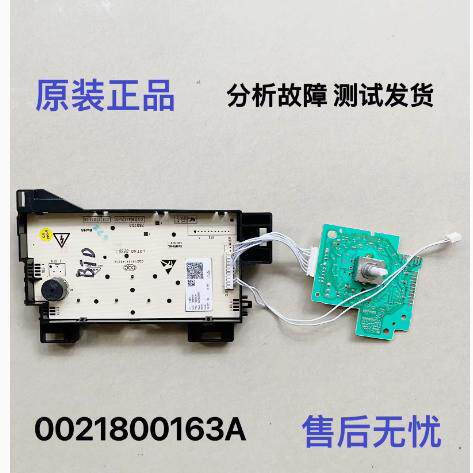 0021800163/A/K海尔洗衣机滚筒电脑板显示主板XQG90/100-HB12936G