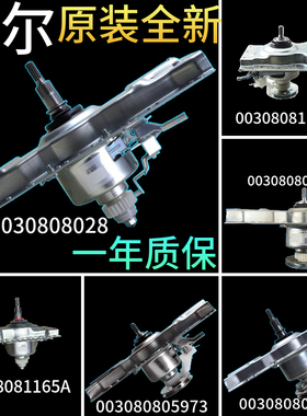 海尔洗衣机离合器5973总成1988双动力变频8028减速器轴承原装配件